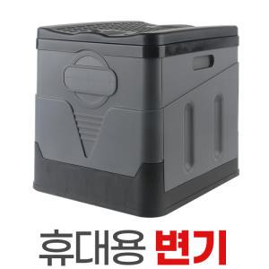 휴대용 변기 캠핑변기 간이화장실 이동식 좌변기 접이식