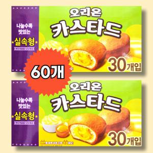 오리온 카스타드 대용량 690g 30X2박스 합 60개입 학교 단체 간식 실속형