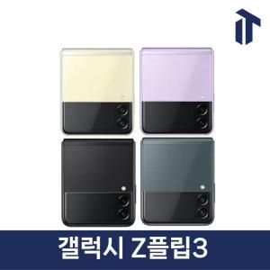 삼성 갤럭시 Z플립3 Galaxy Z Flip 3 SM-F711N 256GB 자급제