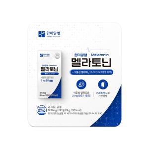 한미양행 멜라토닌 800mg X 30정 식물성 코스트코