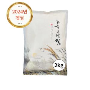 24년산 햅쌀 국산 백미 쌀 2kg