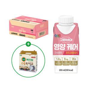 그린비아 영양케어 구수한 맛 200ml 18팩 베스트 균형 영양식