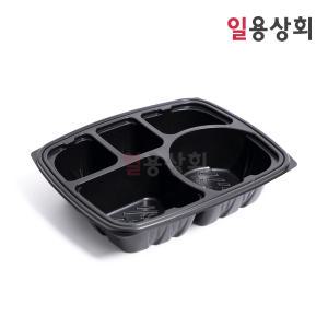 실링용기 팩시스 P19154-5A 5칸 600개 검정 / 1915