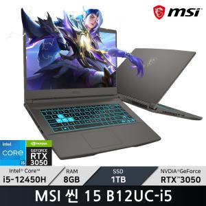 MSI 씬 15 B12UC-i5/SSD 1TB/ +마우스증정