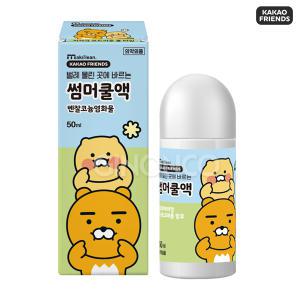 24년 카카오프렌즈 춘식이&라이언 썸머쿨액 50ml x2 유치원 선물 캠핑 여행 답례품