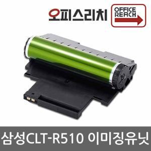 삼성 SL-C513 재생드럼 이미징유닛교체 CLT-R510