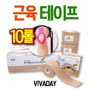 VT 나사라 근육테이프 5cm X 5m 10롤 베이지