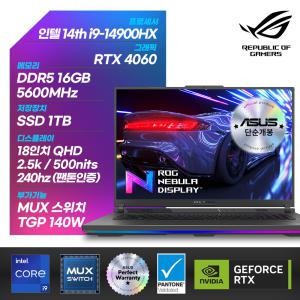 ASUS 게이밍노트북 ROG G814JVR-N6052 인텔 i9-14900HX/16GB/1TB/RTX4060 단순개봉