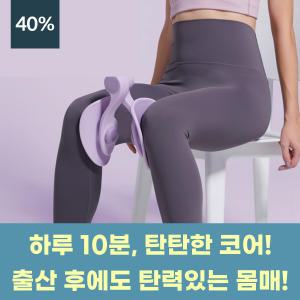 임산부내전근 운동 허벅지 강화 근육 여자 케겔 운동 기구 코어 엉덩이