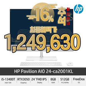 (최종 124만) HP 파빌리온 AIO 24-ca2001kl 24인치 고사양 고성능 일체형 올인원 PC 13세대 i5 RTX3050 +GIFT