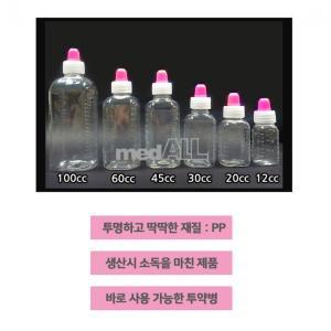 약국용 투명 딱딱이 시럽약병 30ml 100개입 미니약통 공병 일회용