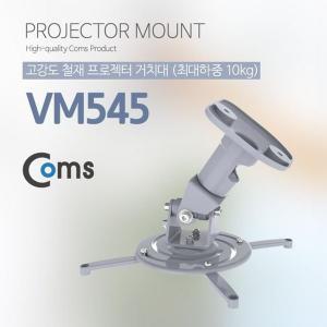 [기타]프로젝터 거치대 천장거치 최대하중 10kg Silver (WD804BD)