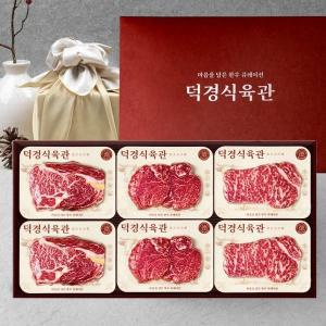 [덕경식육관][명절 후 배송]1등급 심 선물세트1.2kg(등심200g+등심200g+안심200g+안심200g+채끝200g+채...