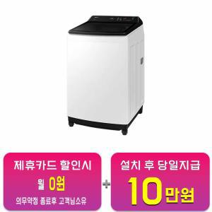 [삼성] 그랑데 통버블 세탁기 18kg (화이트) WA18CG6741BW / 60개월 약정