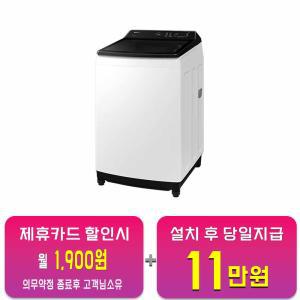 [삼성] 그랑데 통버블 세탁기 19kg (화이트) WA19CG6745BW / 60개월 약정