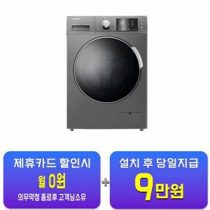 [위니아] 드럼 세탁기 12kg (다크실버) BWD12GED / 60개월 약정