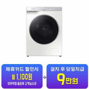 [삼성] 그랑데 드럼세탁기 10Kg (그레이지) WW10TP34DSG / 60개월 약정