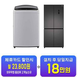 [LG] 통돌이 세탁기 17kg (미드 프리 실버) + 하이얼 4도어 냉장고 433L (스페이스 그레이) T17DX3A+HRS445MNG / 60개월 약정