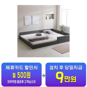 [인홈] 라온 슬림형 저상형 침대 SS + SS  / 60개월 약정