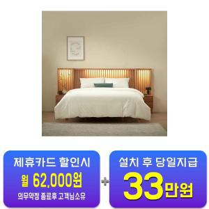 [한국갤러리] 세레노 침대프레임 + 협탁 2개 + 스프링탑 5.0 매트리스 (웜 내추럴)  / 60개월 약정