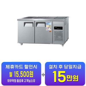 [그랜드우성] 직냉식 반찬 냉장고 275L (내부스텐) CWSM-150RB_내부스텐 / 60개월 약정