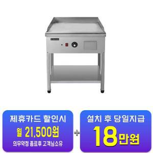 [그랜드우성] 업소용 전기 그리들 스탠드형 600 (12T) WS-R600T / 60개월 약정