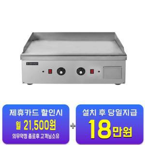 [그랜드우성] 업소용 전기 그리들 테이블형 900 (9T) WS-M900G / 60개월 약정