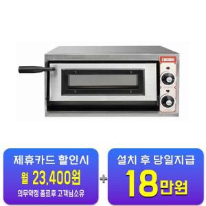 [그랜드우성] 업소용 돌피자오븐 유리문 1단 555 GW-CEPG 20 / 60개월 약정