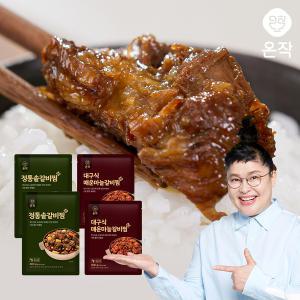 [온작] 이영자 매운마늘 갈비찜 진 2팩 + 정통솥갈비찜 진 2팩 (총4팩)