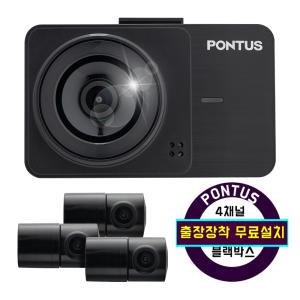 현대폰더스 풀HD 4채널 차량용 블랙박스 KING(64GB) 무료장착 360도 문콕감시 WIFI지원 사각지대 잡는 블랙박스