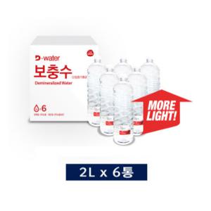 D Water 고압증기멸균기용,오토클레이브용 보충수 정제수, 신흥 2Lx6통