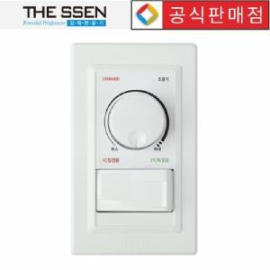 LED 조명 IC 타입 다운라이트 전용 디밍 조광기 180W 동성 더쎈