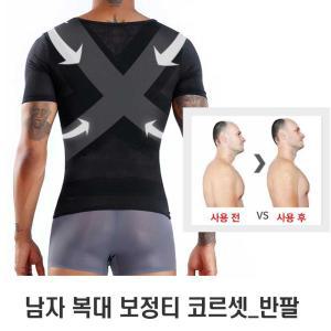 반팔 런닝 보정 속옷 이너핏 남자 코르셋 반팔 상의