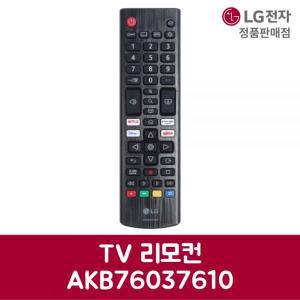 LG전자 엘지 정품 TV 리모컨 AKB76037610