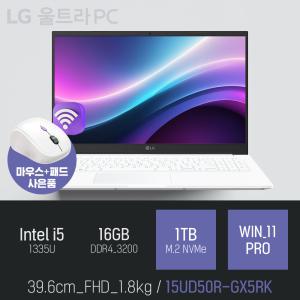 ⓒ LG 울트라PC 15UD50R-GX5RK i5-1335U 16GB 1TB WIN11/ 사무용 인강용 업무용 대학생 가성비 노트북