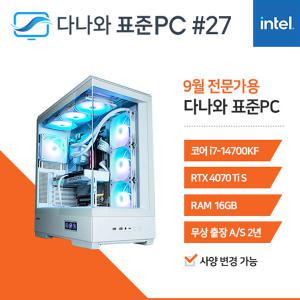 FYC 다나와 표준PC 영상/음향작업용 240927