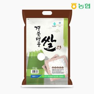 [경주시농협] 24년 햅쌀 경북 명품쌀 5kg/당일도정