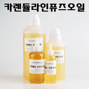 카렌듈라인퓨즈오일 카렌듈라오일 100ml