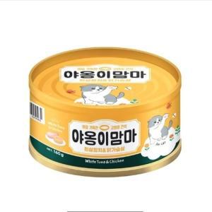 단백질과 오메가3 고양이 닭가슴살 흰쌀참치캔160g (WE8D775)