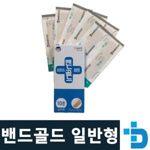 밴드골드 반창고 10팩100매/살균형 밴드 상처 반창고