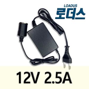 DC 12V 2.5A/2A 30W 네비게이션 가정용 전원 시거잭 차량용 소켓Socket 아답터Adapter