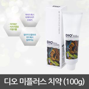 디오 미플러스치약 100g 시린이 증상 완화 치태 제거 안티프라그 충치 치주염 예방 약국 치과 치약