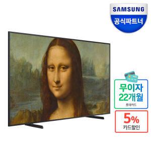 삼성전자 삼성 더 프레임 QLED TV KQ75LSB03AFXKR 189cm