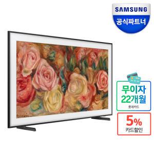 삼성전자 삼성 더 프레임 QLED TV KQ85LSD03AFXKR 4K 티비 인증점