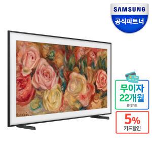 삼성전자 삼성 더 프레임 QLED TV KQ75LSD03AFXKR 4K 티비 인증점