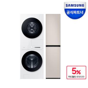 삼성 비스포크 그랑데AI 원바디 일체형 세탁21kg+건조20kg+에어드레서 WF2120HDWWC+DF18CB8600ER (3~5벌)