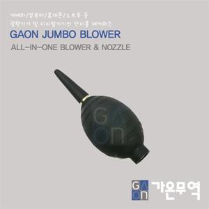 [가온무역]국산 점보블로워 카메라 에어브로워 브로어 손풍기 뽁뽁이 BLACK BLOWER