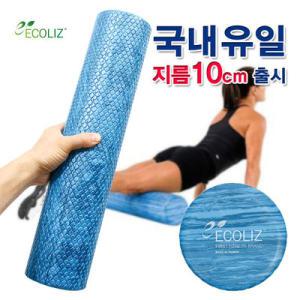 에코리즈 대만산 폼롤러 지름(10/15cm 91cm 45cm)