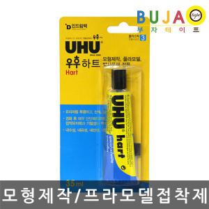 인드림텍 우후본드 하트 UHU 프라모델접착제 35ml