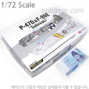 아카데미 1/72 P-47D F-86E 가브레스키 12530/2차대전 전투기